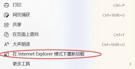 新版Edge不能设置IE兼容模式怎么办 Edge兼容模式设置