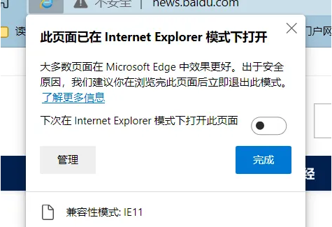 新版Edge不能设置IE兼容模式怎么办 Edge兼容模式设置
