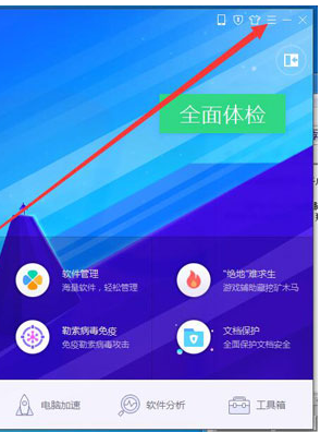 腾讯电脑管家在哪开启u盘保护 腾讯电脑管家开启u盘保护的方法