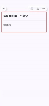 有道云笔记怎么新建笔记 有道云笔记新建笔记教程