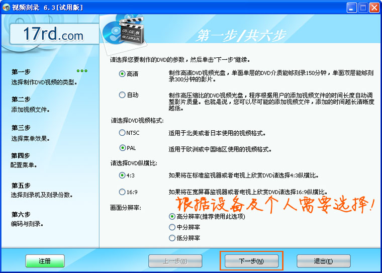光盘刻录大师是什么 光盘刻录大师怎么刻录视频 
