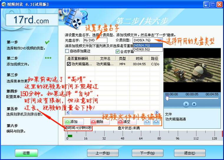 光盘刻录大师是什么 光盘刻录大师怎么刻录视频 