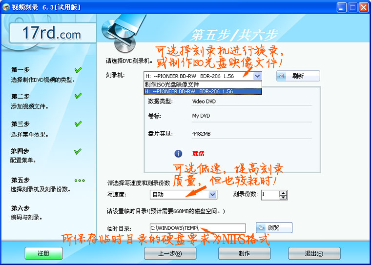 光盘刻录大师是什么 光盘刻录大师怎么刻录视频 