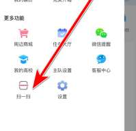 完美世界电竞怎么扫描二维码 扫描二维码操作方法