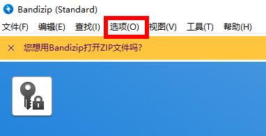 Where is the Bandizip temporary folder?