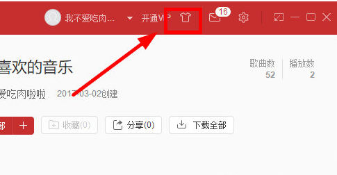 NetEase Cloud Music PC版のスキン変更方法