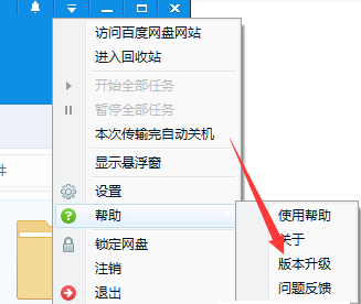 [已解决]百度网盘31339视频文件无效怎么解决 
