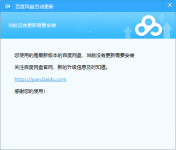[已解决]百度网盘31339视频文件无效怎么解决 
