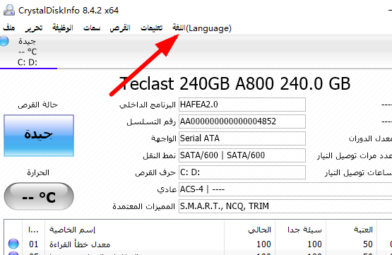 Comment configurer l'outil de détection de disque dur CrystalDiskInfo en chinois ? Comment définir CrystalDiskInfo en chinois ?