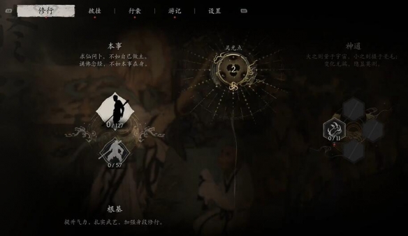 黑神话悟空灵光点怎么得