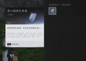 燕云十六声被划去的名字任务怎么做