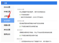 驱动精灵怎么开启临时关闭自我保护