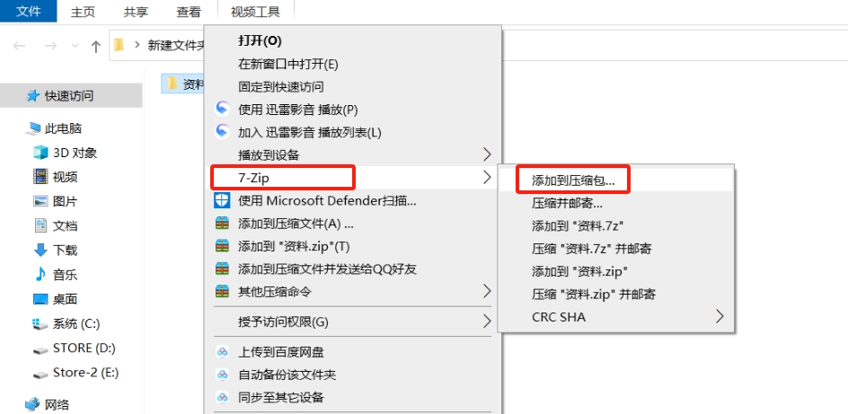 7-Zip解壓縮軟體的4個功能模組