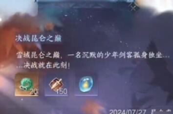 How to survive the adventure in the mobile game Ni Shuihan: Battle at the Peak of Kunlun