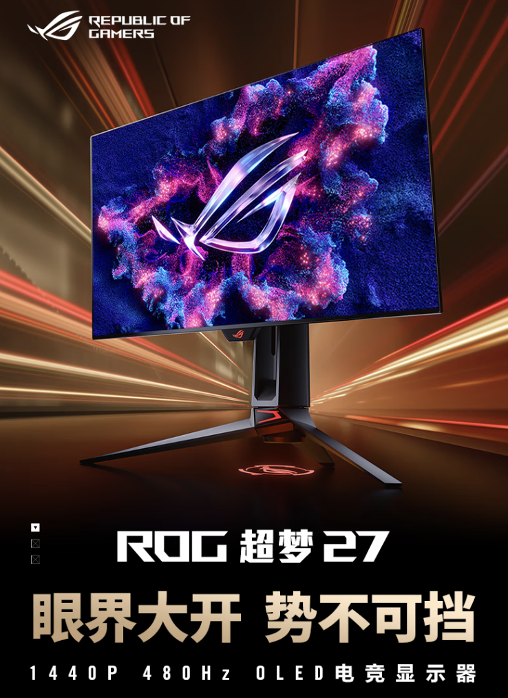 華碩「全球首款 1440P 480Hz OLED 遊戲顯示器」PG27AQDP 國行上架，7,999 元