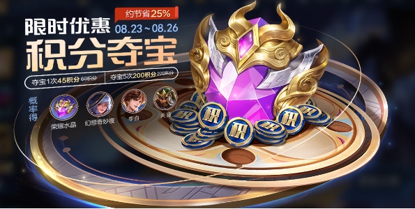 王者荣耀瑶拾光映像皮肤上线时间