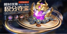 王者荣耀瑶拾光映像皮肤上线时间