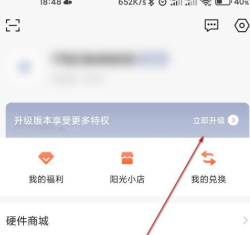 向日葵远程控制怎么升级服务 向日葵远程控制升级服务的方法