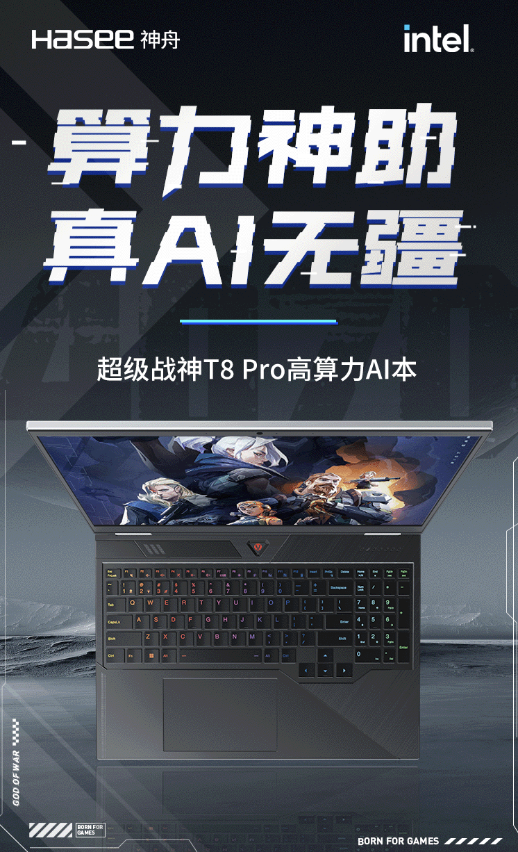 神舟战神 T8 Pro 游戏本新增配置 9 月 5 日开售：i7-13700HX + 16G + 1T + RTX4070 售 6999 元