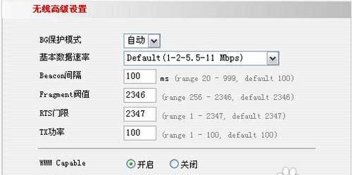 無線網路路由器安裝教學（簡單易行的無線網路路由器安裝教學）