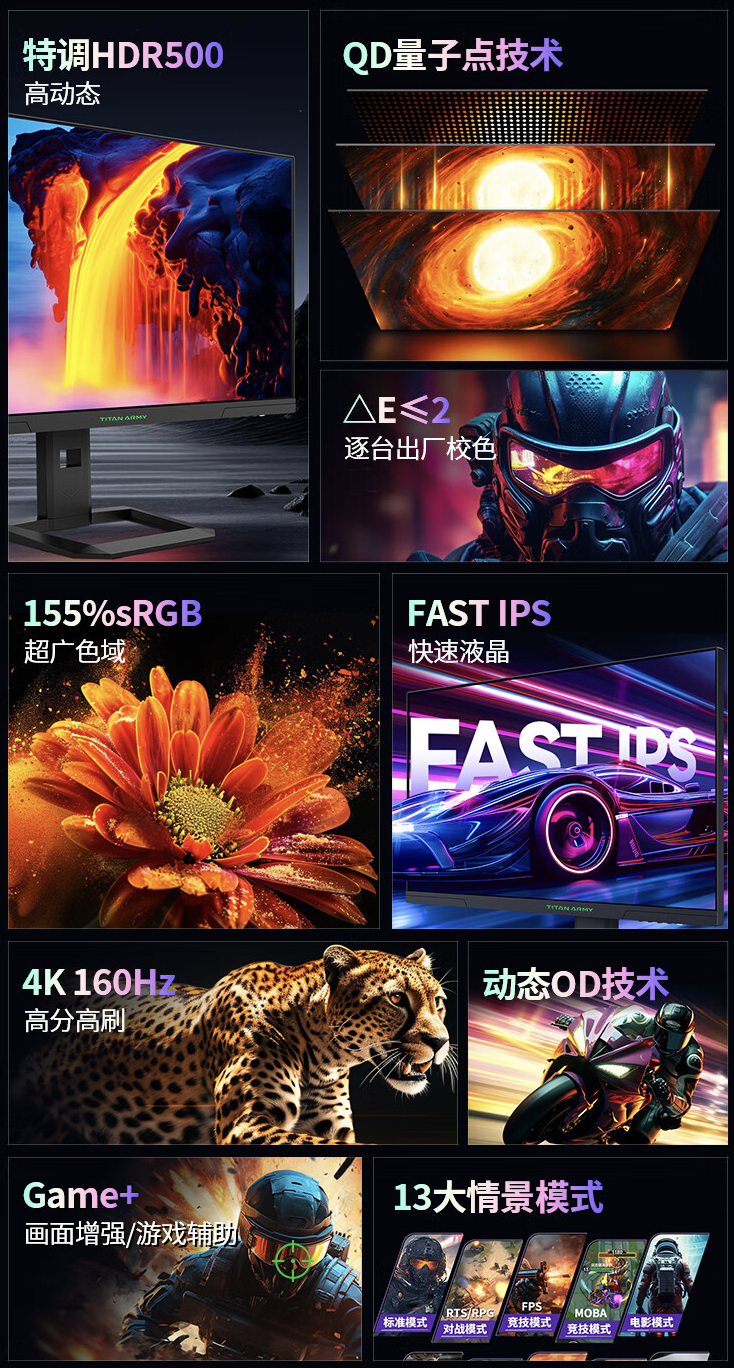 泰坦军团逆狱联名款 P2710V MAX 显示器开售:4K 160Hz、内置双扬,1999 元