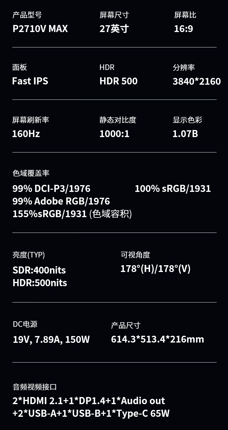 泰坦军团逆狱联名款 P2710V MAX 显示器开售:4K 160Hz、内置双扬,1999 元