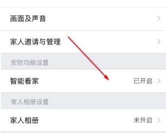 360摄像机怎么调灵敏度 360摄像机调灵敏度方法