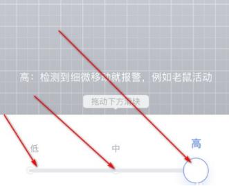 360摄像机怎么调灵敏度 360摄像机调灵敏度方法