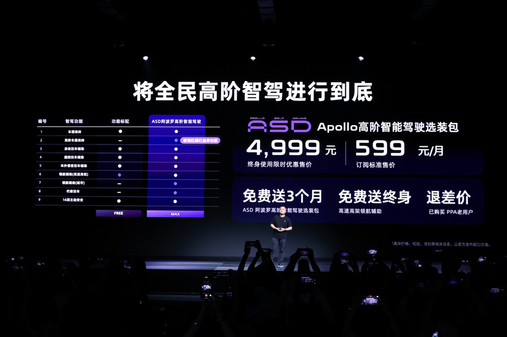 首搭V2.0软件，极越07预售价21.59万元起