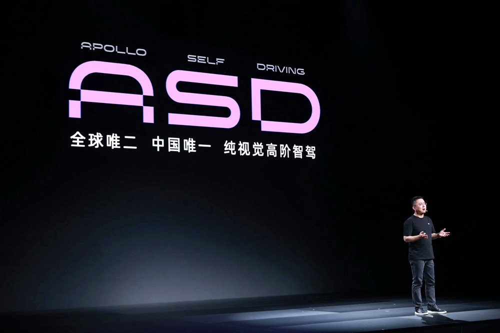 首搭V2.0软件，极越07预售价21.59万元起