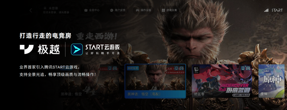 首搭V2.0软件，极越07预售价21.59万元起