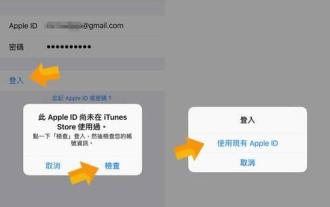 註冊香港AppleID的步驟及注意事項(享受香港AppleStore的獨特優勢)