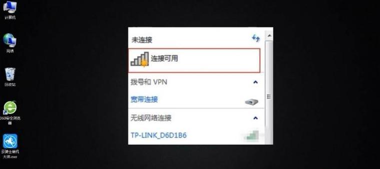 デスクトップ コンピューターをワイヤレス ネットワーク Wi-Fi に接続するための詳細な手順 (Wi-Fi 接続を使用すると、デスクトップ コンピューターがより便利になります)