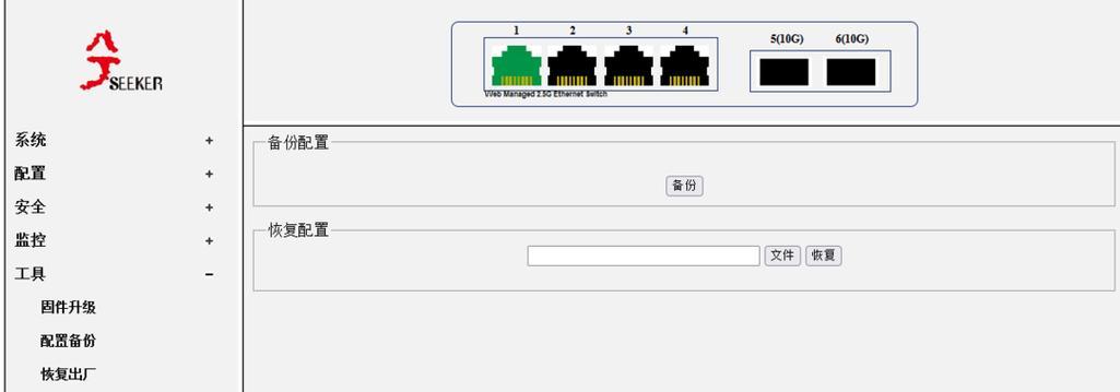 Restore factory settings (decrypt how to retain data after restoring factory settings)