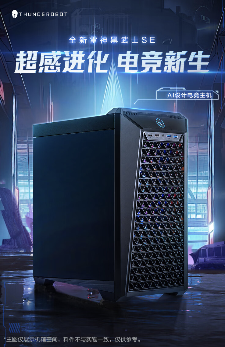 雷神黑武士・SE 台式主机新增配置 9 月 10 日开售：i7-13650HX + 24G + 1T + RTX4060 售 6999 元