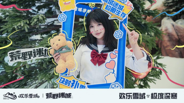 《荒野迷城》携手长沙欢乐雪域，打造S4赛季极度冰寒线下体验区