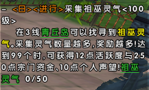 修仙之道《伏魔》教你如何采集天地祖巫灵气提升资质