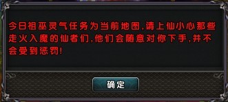 修仙之道《伏魔》教你如何采集天地祖巫灵气提升资质