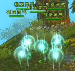 修仙之道《伏魔》教你如何采集天地祖巫灵气提升资质