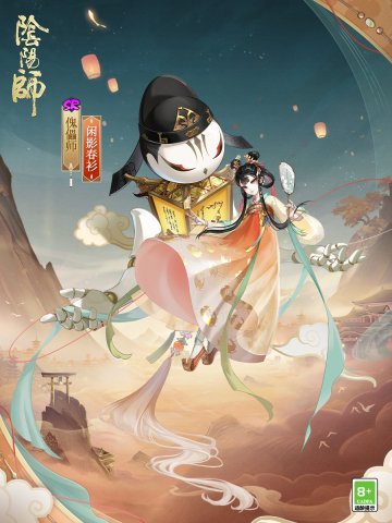 闲弄影戏,遥盼春衫,《阴阳师》傀儡师新皮肤即将上线!