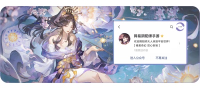 闲弄影戏,遥盼春衫,《阴阳师》傀儡师新皮肤即将上线!