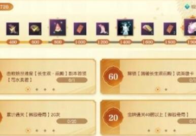 逆水寒手游赛季征程琉璃徽章怎么获得