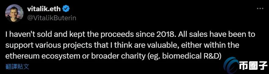 V神3年抛售8.5万枚ETH遭喷！Vitalik Buterin恢复：全资助Web3与慈善