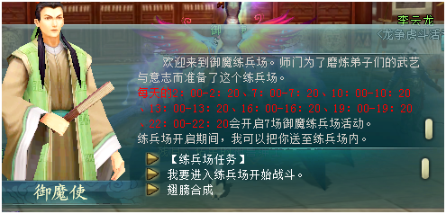 独家揭秘：《剑啸九州》酷炫翅膀玩法，让你在【江湖梦】中翱翔天际！