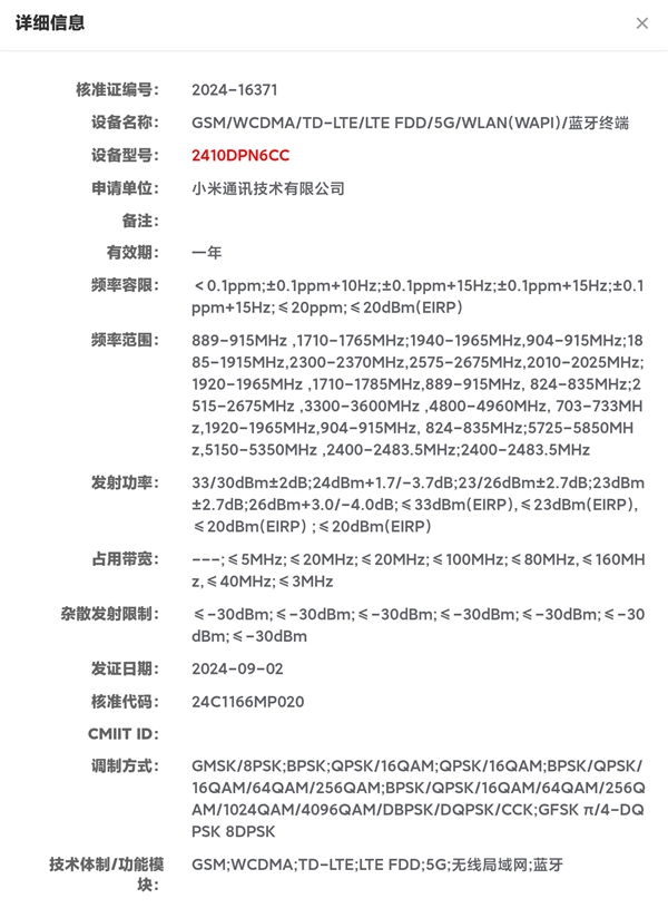 全球首发骁龙8 Gen4!小米15系列入网:共两款