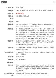 全球首发骁龙8 Gen4!小米15系列入网:共两款