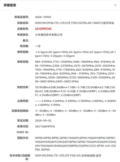 全球首发骁龙8 Gen4!小米15系列入网:共两款