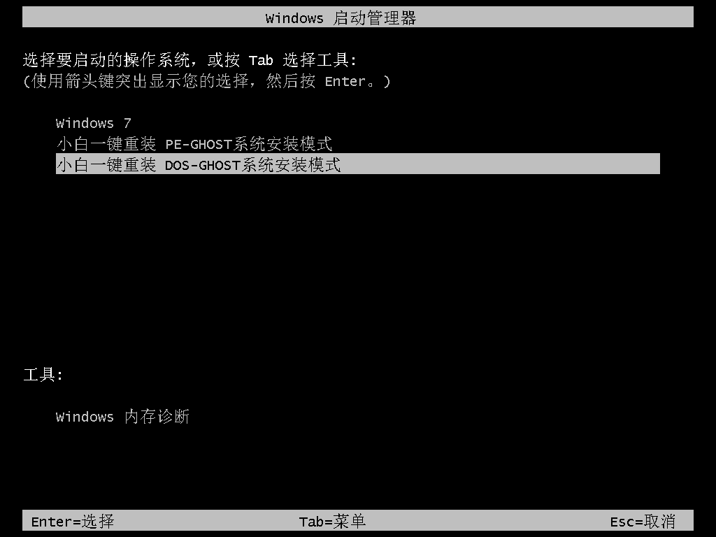 小白一键重装系统怎么安装win7系统