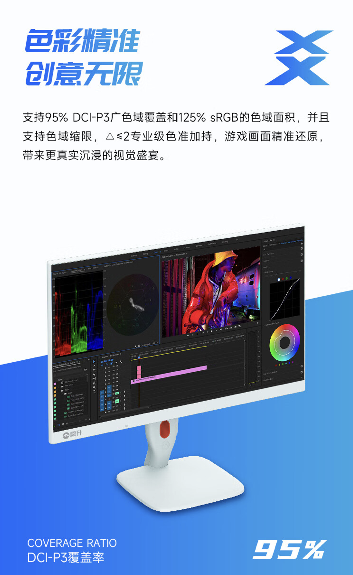 攀升推出“Q27S”27 英寸显示器：2K 300Hz Fast IPS，1849 元