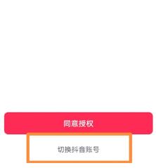 剪映如何使用手机号登录 剪映使用手机号登录方法